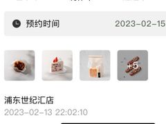-安上烘焙 ENCHANTE(世纪汇店)