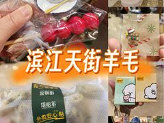 -龙湖杭州滨江天街