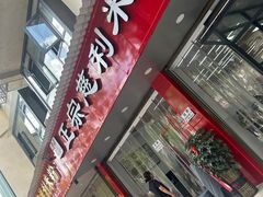 -正宗慈利米粉