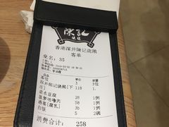 账单-香港深井掂檔烧鹅茶餐厅(海韵城店)