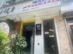 -CUBE私教·普拉提·拳击(龙漕路店)