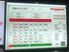 -黑粉你肥牛火锅粉(泛悦汇KA店)