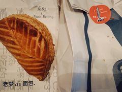 苹果酥Chausson aux pommes-老梦面包 CHEZMOREL(三源里店)