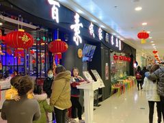 -我家酸菜鱼(万达广场店)