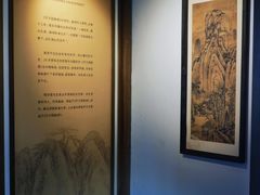 -芥子园