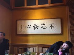 大堂-那家山城(樱桃园店)