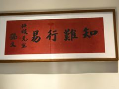 -民国红公馆(总统府店)