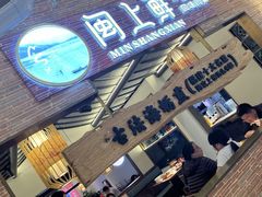 -闽上鲜·福建菜(龙湖滨江天街店)
