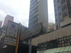 -聪嫂私房甜品(旺角二店)