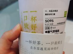 -奈雪的茶(印象城店)