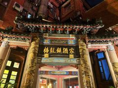 -梅龙镇酒家(南京西路总店)
