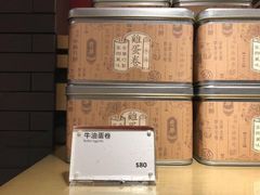 -奇华饼家(香港国际机场T1店)
