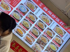 -扬二春炒饭(国庆路总店)