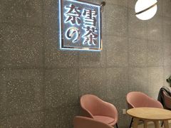 -奈雪的茶(杭州万象城PRO店)