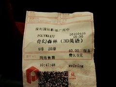 -保利国际影城(中环店)
