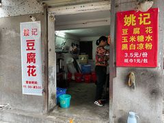 门面-凤张螺蛳粉·爽口粉(跃进路总店)