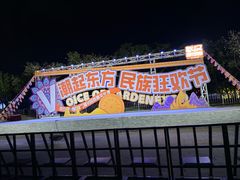 -武汉园博园(武汉自然博物馆)