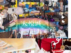 -长沙北辰三角洲大悦城