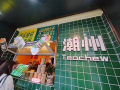 -爱罗Love Rom竹筒茶(牌坊街店)