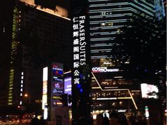 iphone_upload_pic-成都仁恒格蓝柏薇酒店公寓