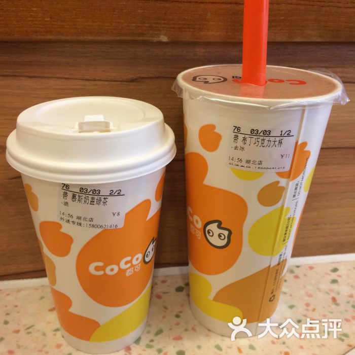 coco都可茶饮(湖北路店)巧克力布丁图片 - 第1张
