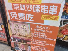 -荣叔港式沙嗲牛肉火锅(正佳潮流店)