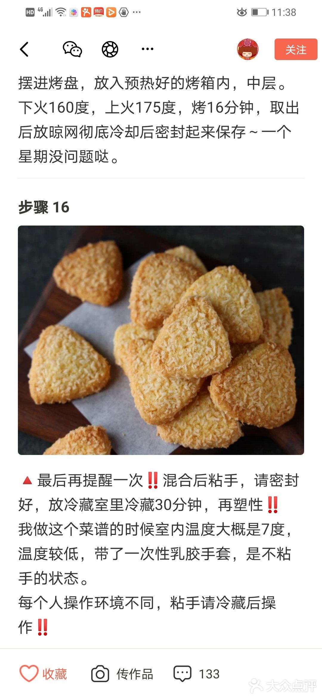 椰蓉三角酥