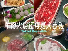 -大吉利·潮汕鲜牛肉火锅(总店)