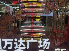 -宁波鄞州万达广场