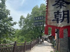 -五凤溪古镇