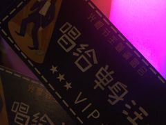 -糖果KTV(雍和宫店)