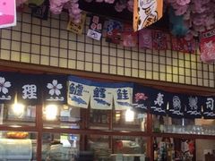 门面-尺山寸水日料(马桥满天星店)