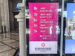 -昆山皇冠国际会展酒店
