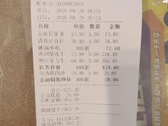 账单-汤姆家的优质牛排(王府井店)