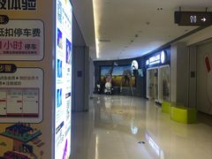 -龙湖西安曲江天街
