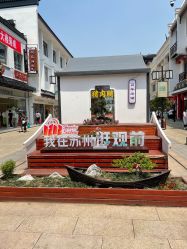 -龙凤金店(观前街店)