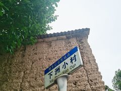 -十九峰景区-倒脱靴