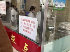 -杨招娣糕点(装驾桥巷店)
