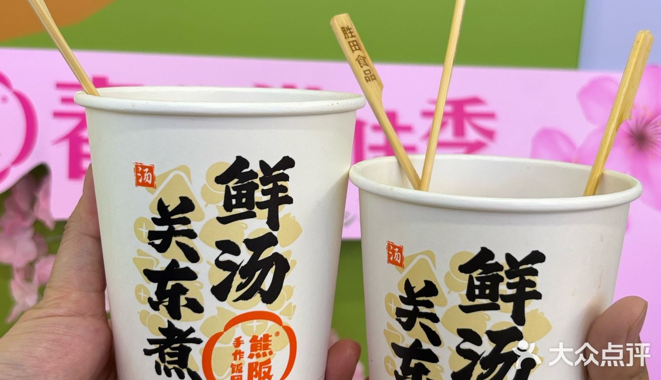 长春！长春！新出的！好好吃！