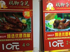 -鸡脚旮旯平江路店