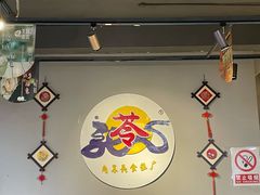 -苓记南京鸭血粉丝.皮肚面(县东巷店)