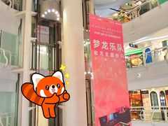-美罗城