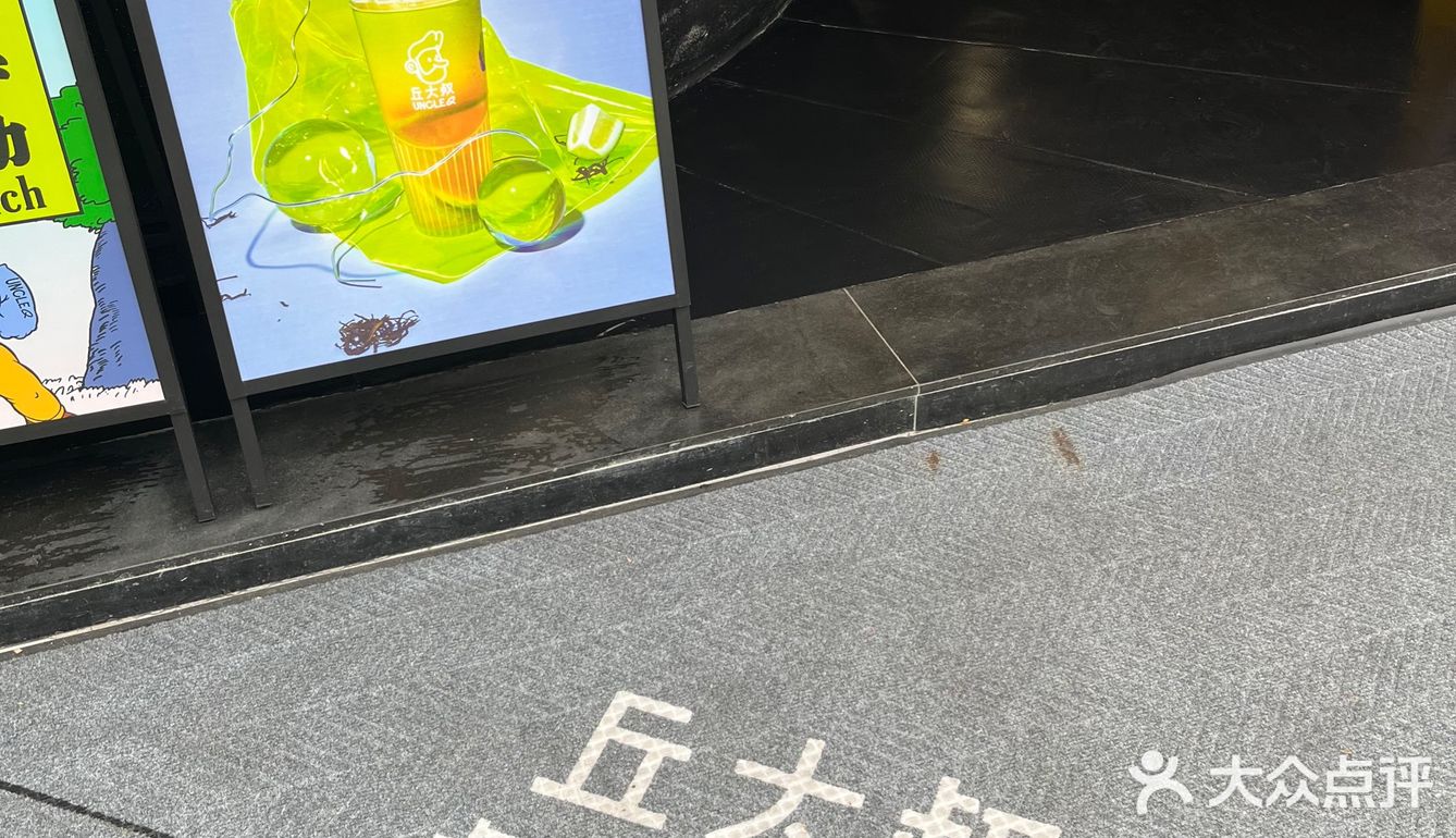喝第一口就爱上了丘大叔🍋