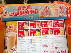 -蜜雪冰城(国权路地铁口店)