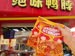 -绝味鸭脖(朝阳印象城店)