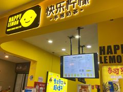 门面-快乐柠檬happylemon(丰台万达广场店)