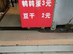 -青果虾饼(杨柳巷店)