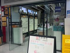 -创视镜匠眼镜管家(太升南路店)