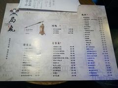 菜单-局气 烤鸭·北京菜(五道口购物中心店)