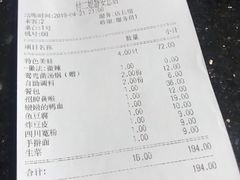 账单-鸿姐老火锅(静安店)